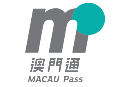 澳門通